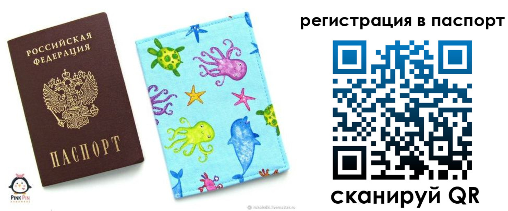 временная регистрация для школы в Обнинске