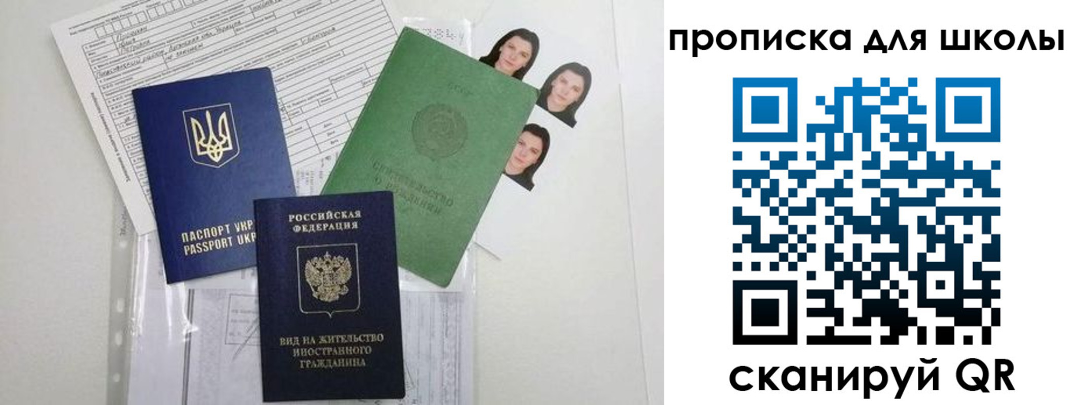 прописка в квартире в Обнинске