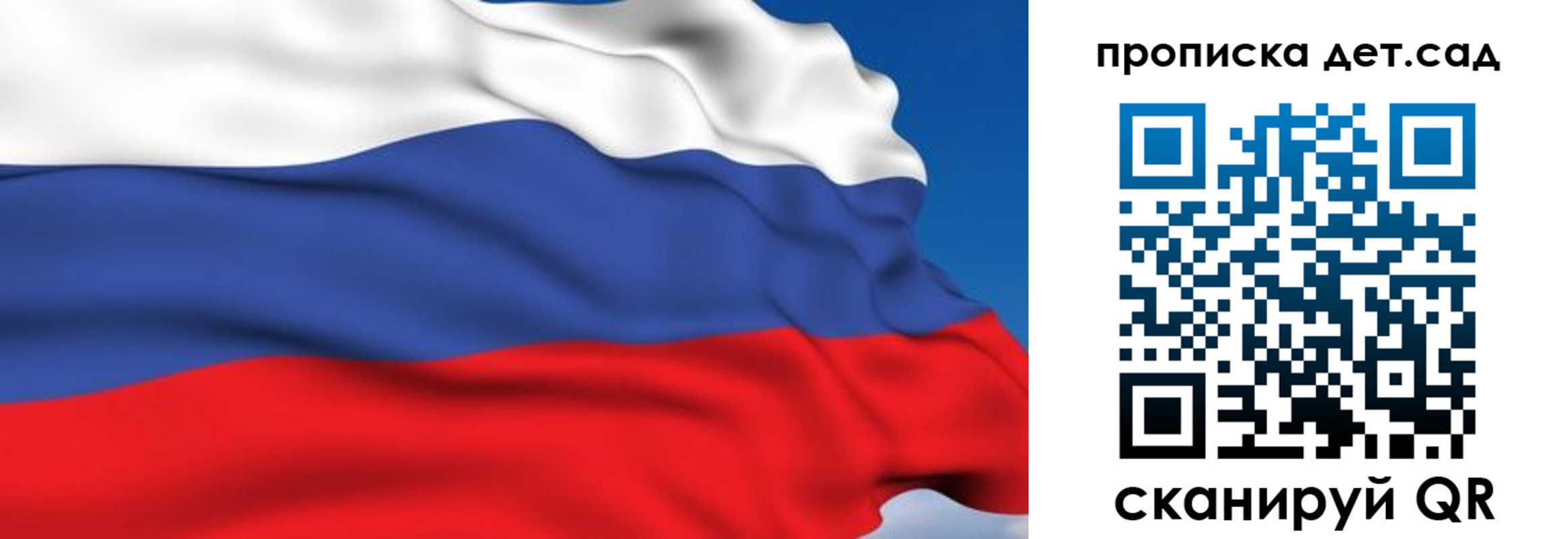 прописка для школы в Обнинске