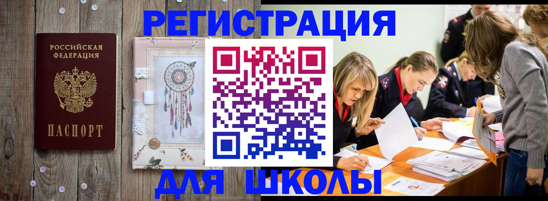 прописка 2025 в Обнинске