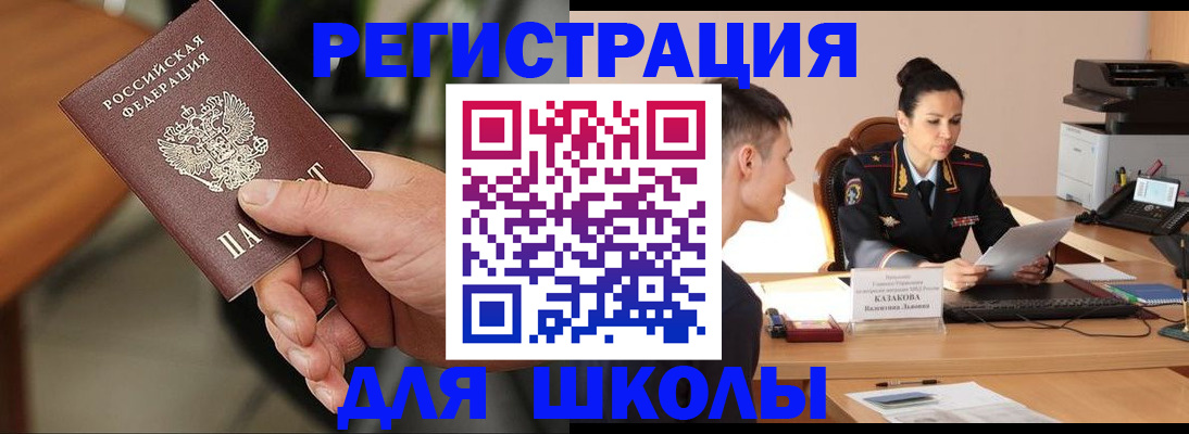 прописка для работы в Обнинске