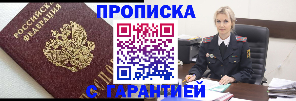 временная регистрация собственник в Обнинске