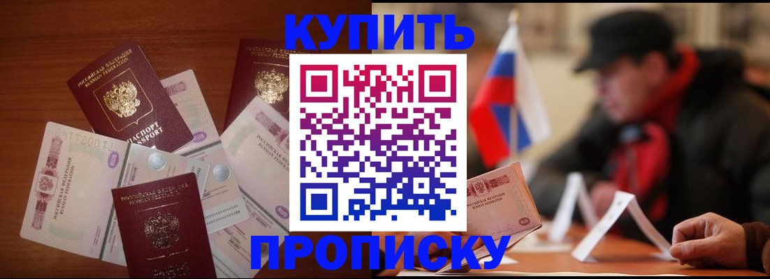 регистрация в Обнинске