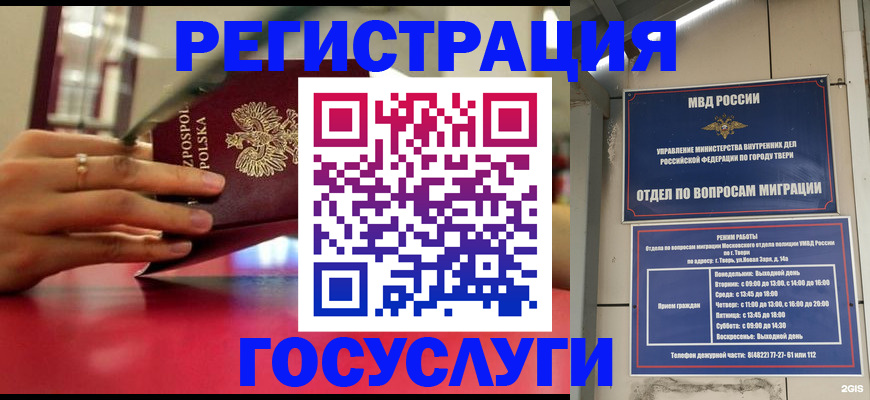 прописка от собственника в Обнинске
