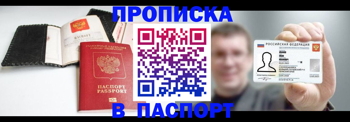 прописка для военкомата в Обнинске