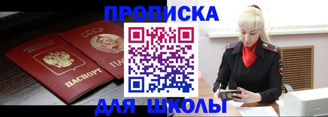 прописка для кредита в Обнинске