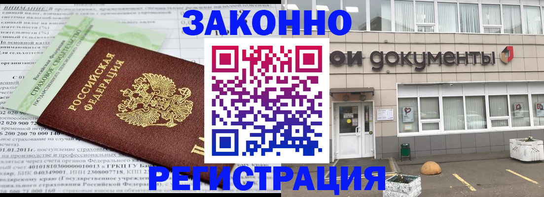 миграционный учет в Обнинске