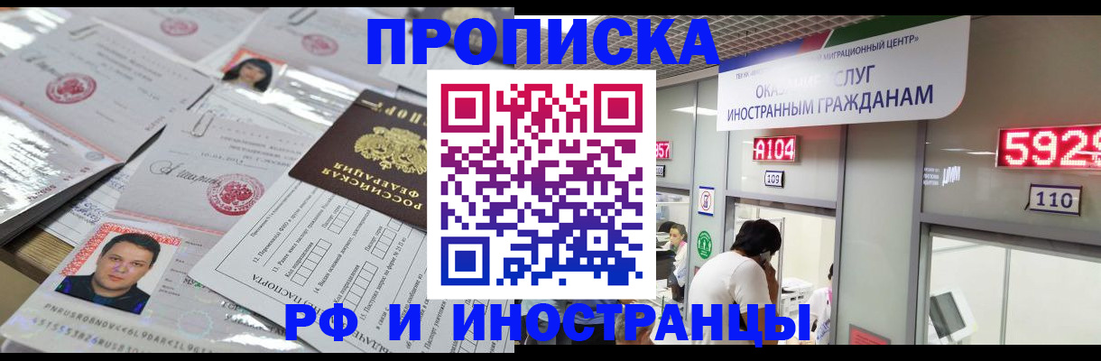 временная регистрация законно в Обнинске